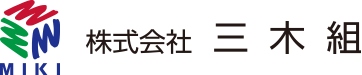 株式会社三木組